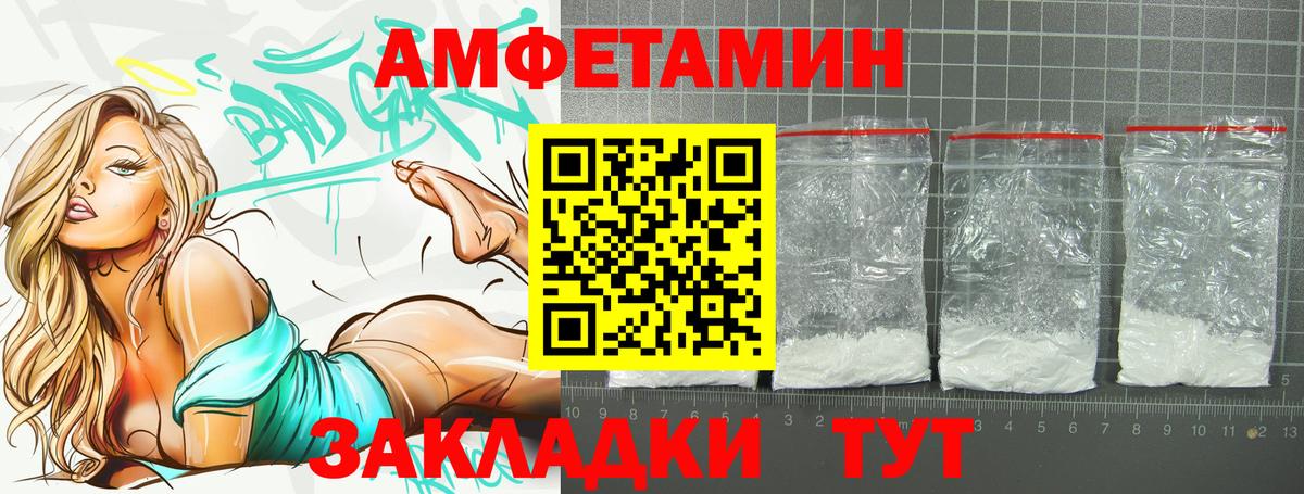 АМФЕТАМИН Premium Пушкино
