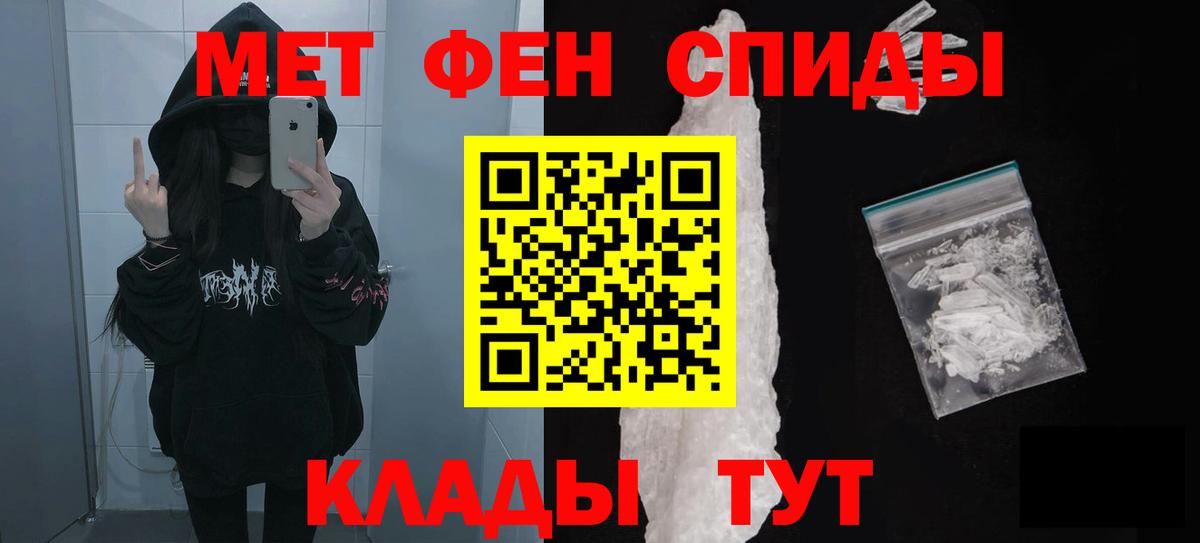 Амфетамин Premium  АМФ  Пушкино  Вход с VPN 