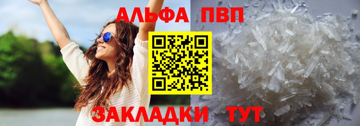 Alfa_PVP мука  Alpha-PVP VHQ  Пушкино  A PVP  Вход с VPN 