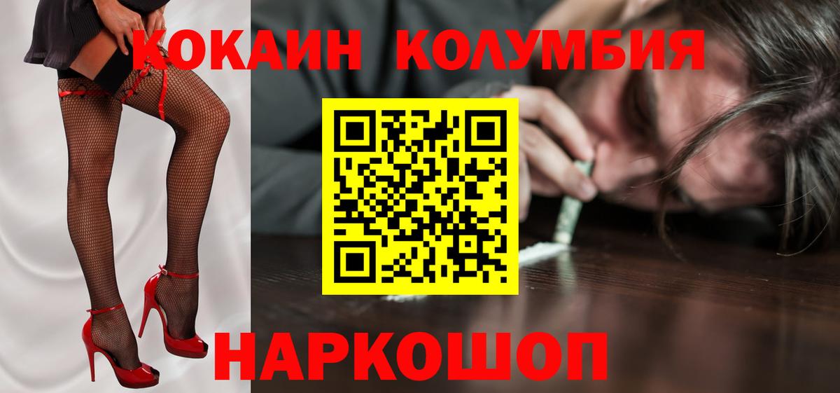 Кокаин Fish Scale  Вход с VPN  Пушкино  Кокаин Колумбийский 