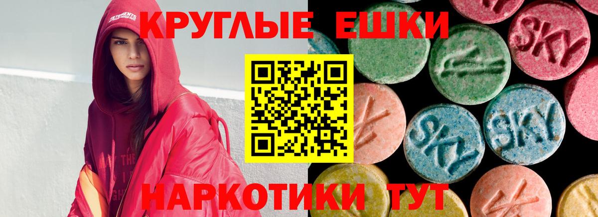 ЭКСТАЗИ 99%  Вход с VPN  Пушкино  ЭКСТАЗИ Philipp Plein 