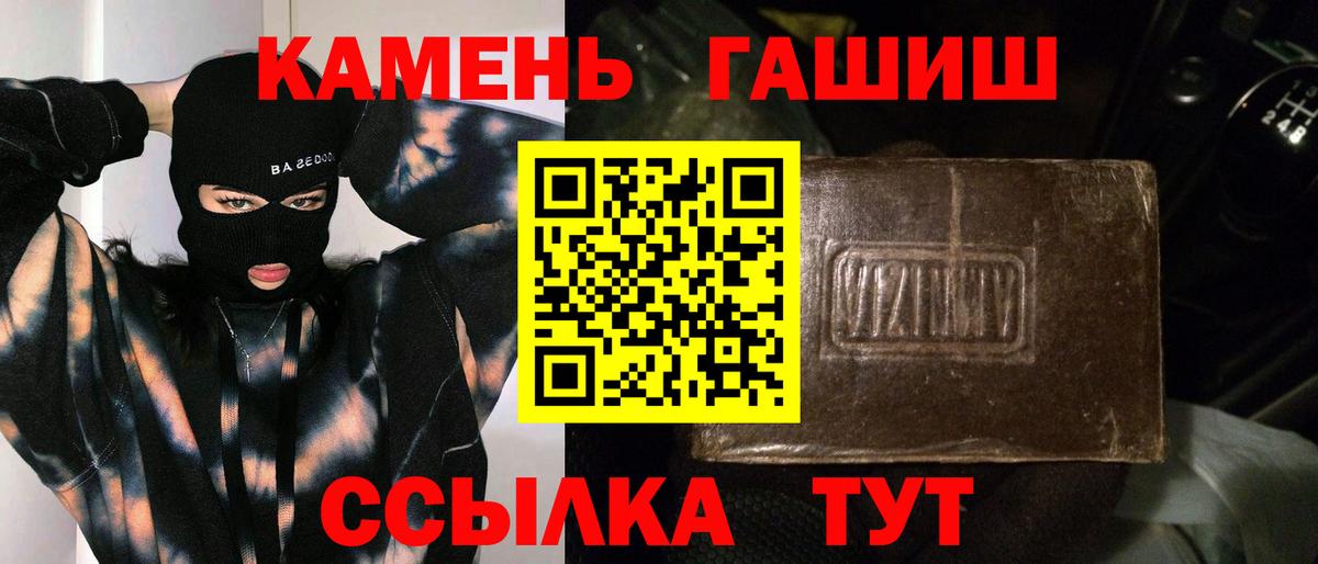 ГАШИШ 40% ТГК  Гашиш гашик  что такое   Пушкино  Вход с VPN  ГАШ 
