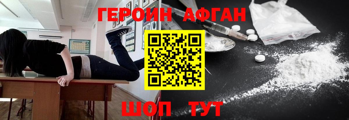Пушкино  Героин герыч  Вход с VPN 