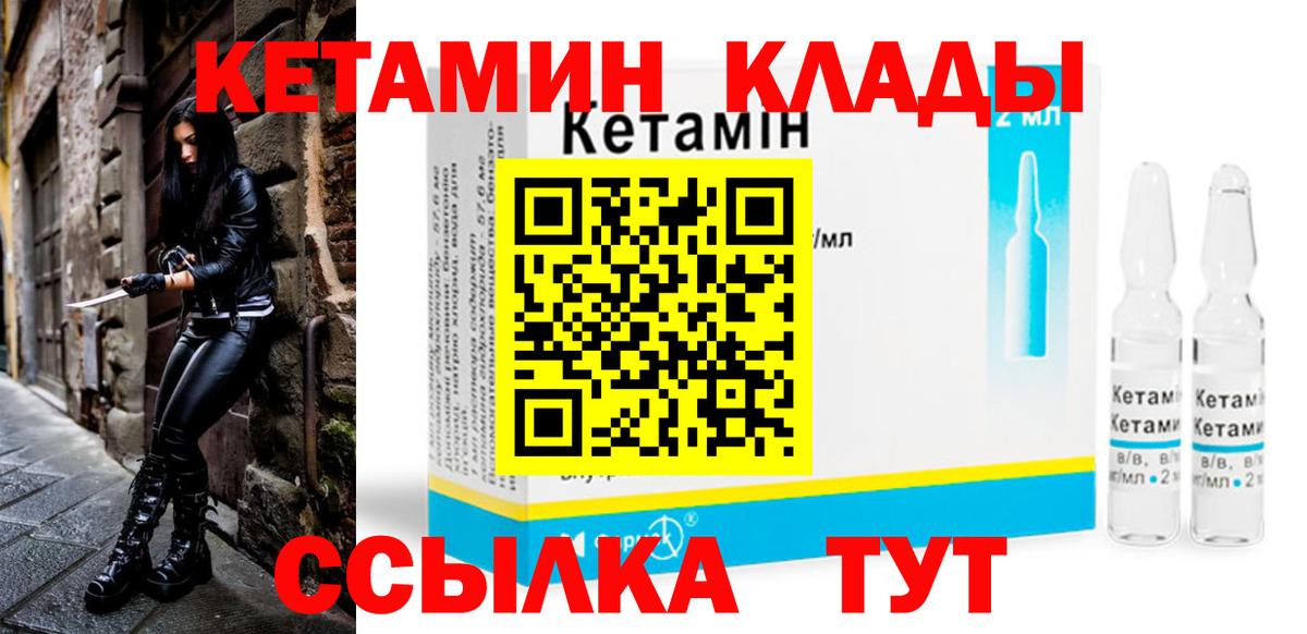Кетамин ketamine  Вход с VPN    tor  КЕТАМИН VHQ  Пушкино 