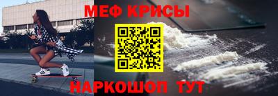 мяу мяу кристалл Пушкино