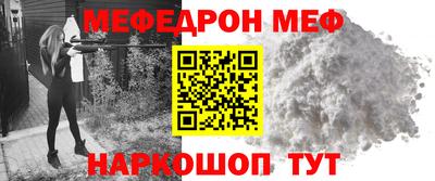 мяу мяу кристалл Пушкино