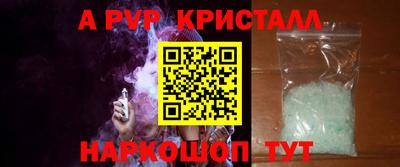 мяу мяу кристалл Пушкино