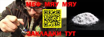 мяу мяу кристалл Пушкино