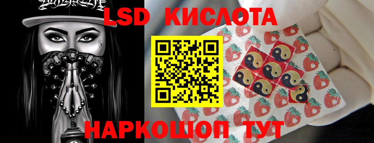 LSD-25 экстази кислота Пушкино