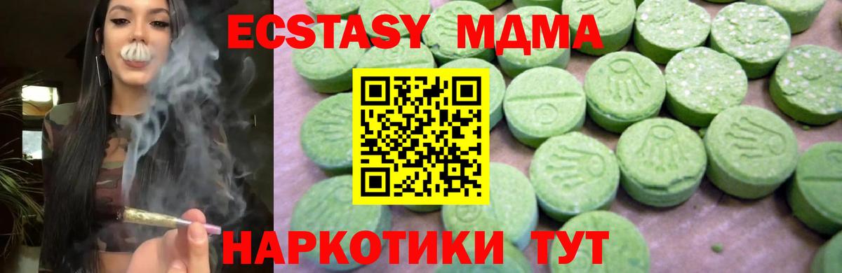 MDMA кристаллы Пушкино