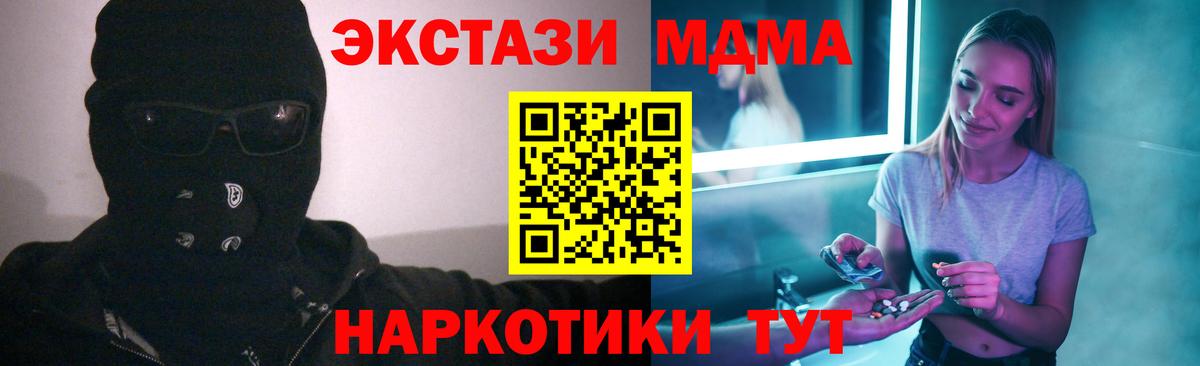 MDMA Molly  MDMA молли  Вход с VPN  Пушкино 