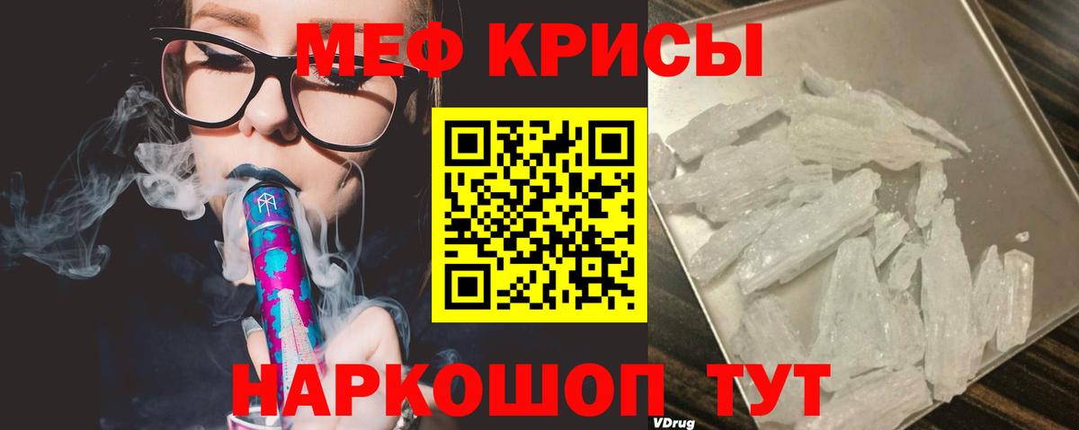 МЕФ  Вход с VPN  Меф  МЯУ-МЯУ мяу мяу  МЕФ 4 MMC  Пушкино 