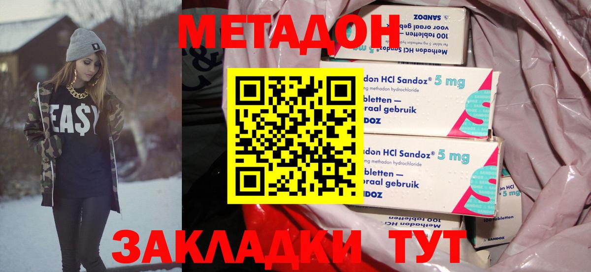 МЕТАДОН белоснежный  Метадон мёд  Пушкино  Вход с VPN 